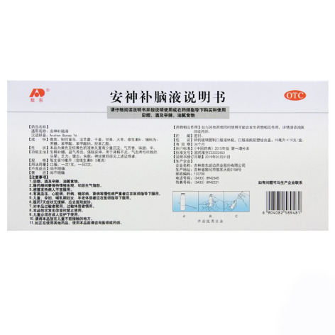 安神补脑液(敖东)包装侧面图3 安神补脑液(敖东)包装侧面图3