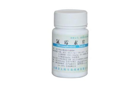 氯霉素片(强身)主图