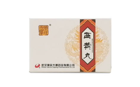 西黄丸()主图