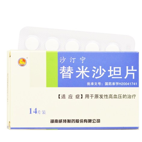 替米沙坦片(沙汀宁)包装主图 替米沙坦片(沙汀宁)包装主图