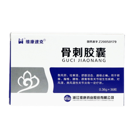 骨刺胶囊(维康速克)包装侧面图2 骨刺胶囊(维康速克)包装侧面图2
