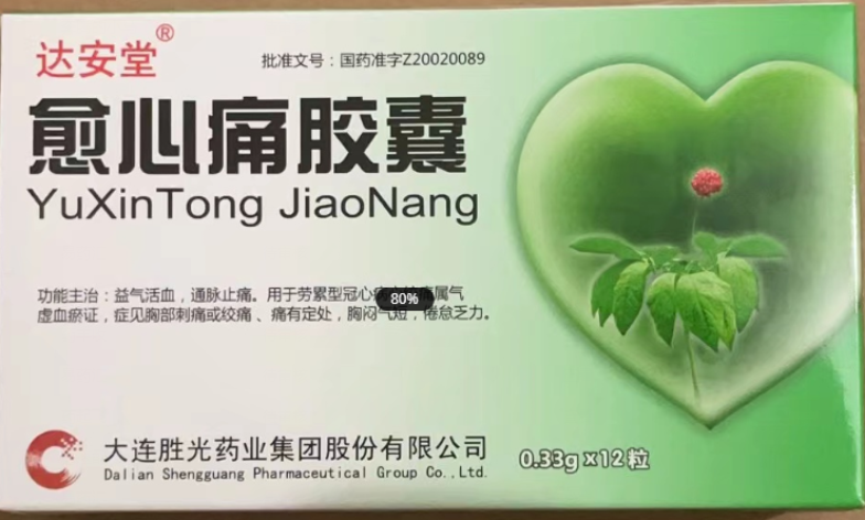 愈心痛胶囊(达安堂)包装主图 愈心痛胶囊(达安堂)包装主图