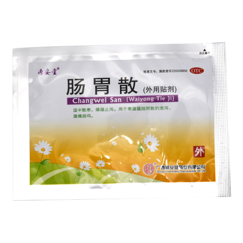 肠胃散(源安堂)包装侧面图3 肠胃散(源安堂)包装侧面图3