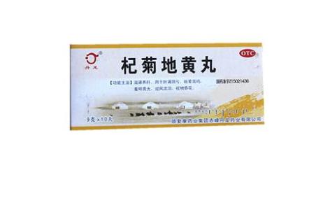 杞菊地黄丸(颈复康)主图 杞菊地黄丸(颈复康)主图