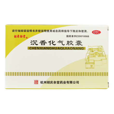 沉香化气胶囊(胡慶餘堂)包装主图 沉香化气胶囊(胡慶餘堂)包装主图