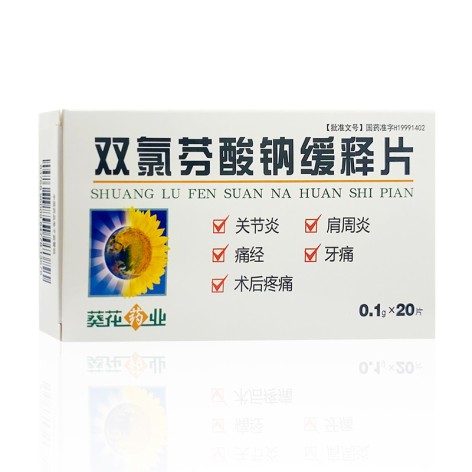 双氯芬酸钠缓释片(路林)包装侧面图2 双氯芬酸钠缓释片(路林)包装侧面图2