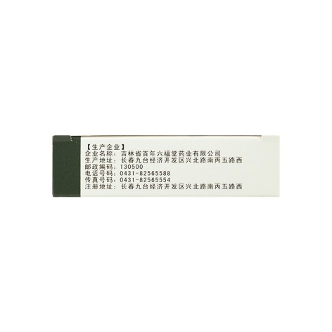 胃乐新胶囊(汝立康)包装侧面图3 胃乐新胶囊(汝立康)包装侧面图3