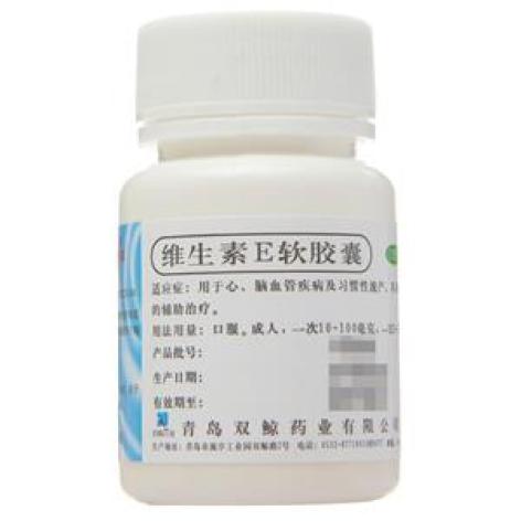 维生素E软胶囊(双鲸)包装主图 维生素E软胶囊(双鲸)包装主图