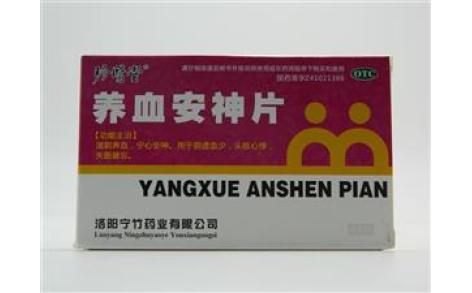 养血安神片(宁竹)主图 养血安神片(宁竹)主图