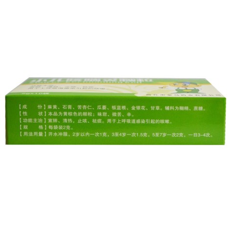 小儿咳喘灵颗粒(坤康)包装侧面图2