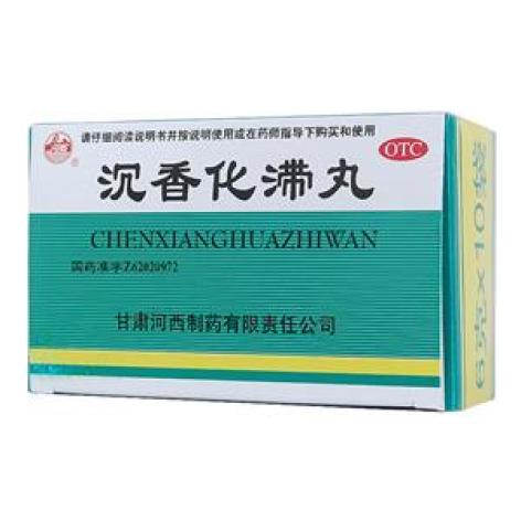 沉香化滞丸(河西)包装主图