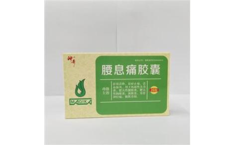 腰息痛胶囊(神奇)主图 腰息痛胶囊(神奇)主图