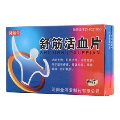 舒筋活血片(隆福堂)包装主图 舒筋活血片(隆福堂)包装主图