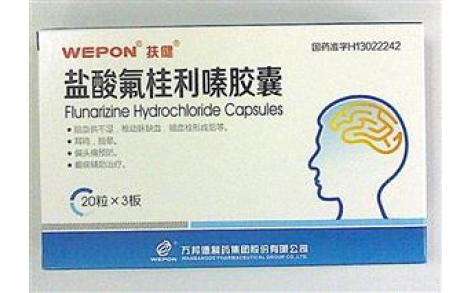 盐酸氟桂利嗪胶囊(万邦)主图 盐酸氟桂利嗪胶囊(万邦)主图