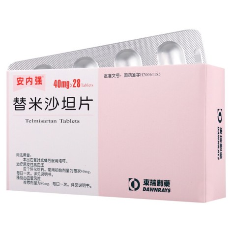 替米沙坦片(安内强)包装主图 替米沙坦片(安内强)包装主图