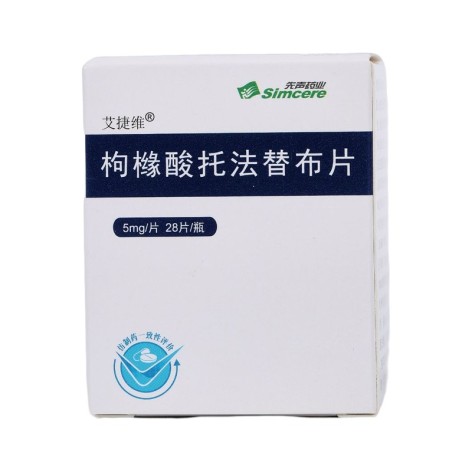 枸橼酸托法替布片(艾捷维)包装侧面图2