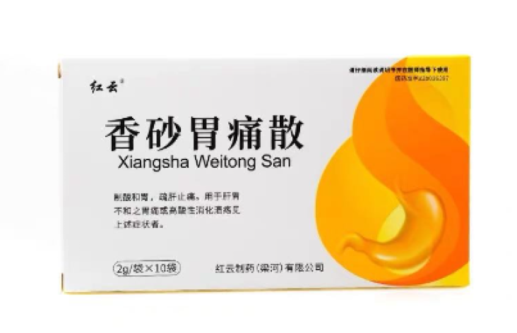 香砂胃痛散(红云)包装主图 香砂胃痛散(红云)包装主图