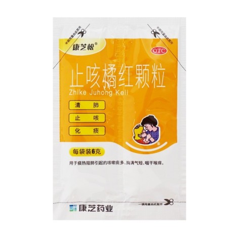 止咳橘红颗粒(康芝松)包装侧面图3 止咳橘红颗粒(康芝松)包装侧面图3
