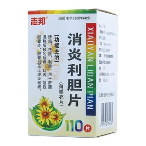 消炎利胆片(志邦)包装主图 消炎利胆片(志邦)包装主图