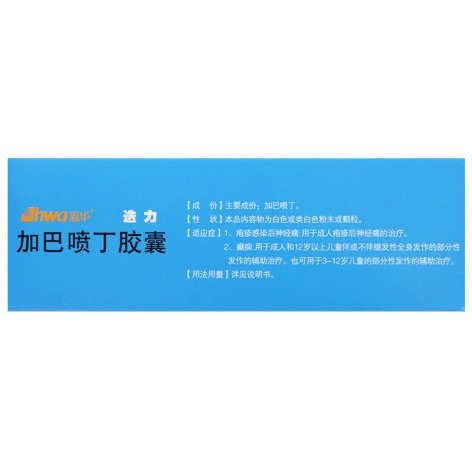 加巴喷丁胶囊(迭力)包装侧面图3 加巴喷丁胶囊(迭力)包装侧面图3