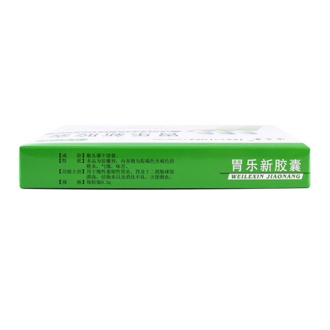胃乐新胶囊(汝立康)包装侧面图3 胃乐新胶囊(汝立康)包装侧面图3