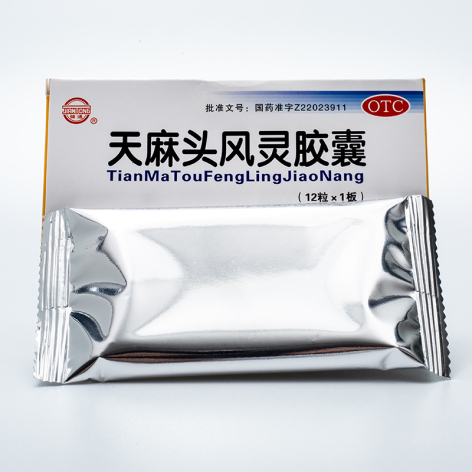 天麻头风灵胶囊(健通)包装侧面图2 天麻头风灵胶囊(健通)包装侧面图2