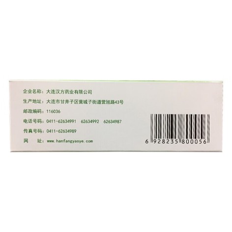 复方羊角片(汉方)包装侧面图3 复方羊角片(汉方)包装侧面图3