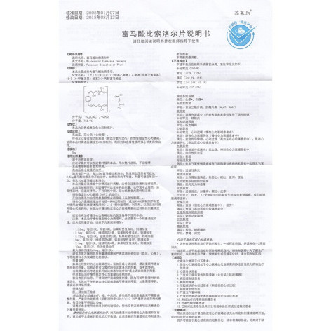 富马酸比索洛尔片(苏莱乐)包装侧面图5