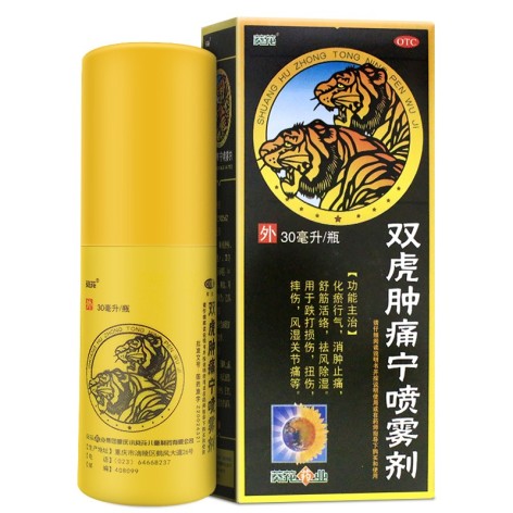 双虎肿痛宁喷雾剂(葵花)包装主图 双虎肿痛宁喷雾剂(葵花)包装主图
