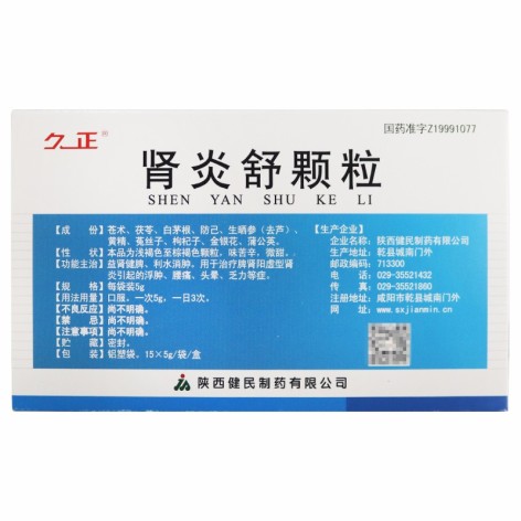 肾炎舒颗粒(久正)包装侧面图2 肾炎舒颗粒(久正)包装侧面图2