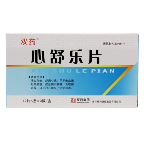 心舒乐片(双药)包装主图 心舒乐片(双药)包装主图