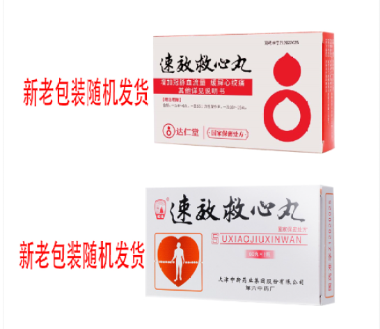 速效救心丸(松栢)包装主图 速效救心丸(松栢)包装主图