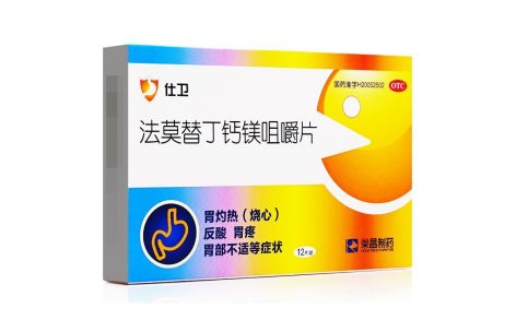 法莫替丁钙镁咀嚼片(仕卫)主图