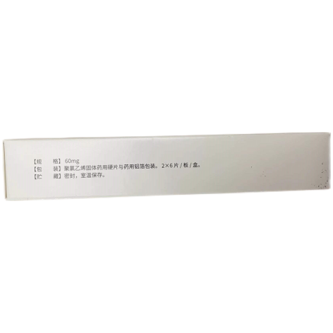 盐酸非索非那定片(非那康)包装侧面图4 盐酸非索非那定片(非那康)包装侧面图4