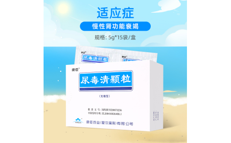 尿毒清颗粒(康臣)主图 尿毒清颗粒(康臣)主图