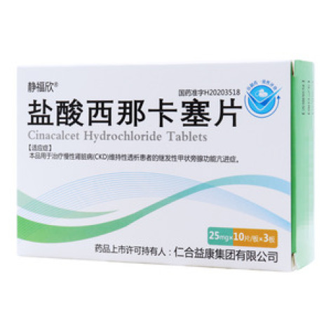 盐酸西那卡塞片()包装主图