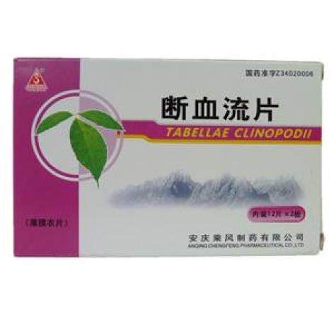 断血流片(司空山)包装主图