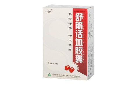 舒筋活血胶囊(三吉)主图 舒筋活血胶囊(三吉)主图