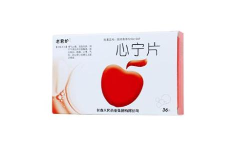 心宁片(老君炉)主图 心宁片(老君炉)主图
