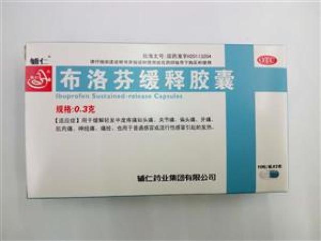 布洛芬缓释胶囊(辅仁)包装主图 布洛芬缓释胶囊(辅仁)包装主图