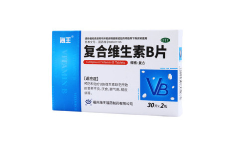 复合维生素B片()主图