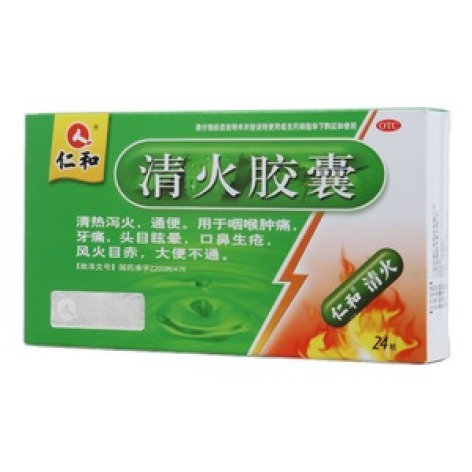 清火胶囊(仁和)包装主图 清火胶囊(仁和)包装主图