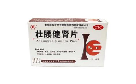 壮腰健肾片(巨康)主图 壮腰健肾片(巨康)主图
