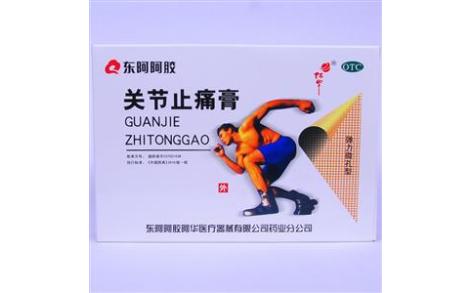 关节止痛膏(阿胶)主图 关节止痛膏(阿胶)主图