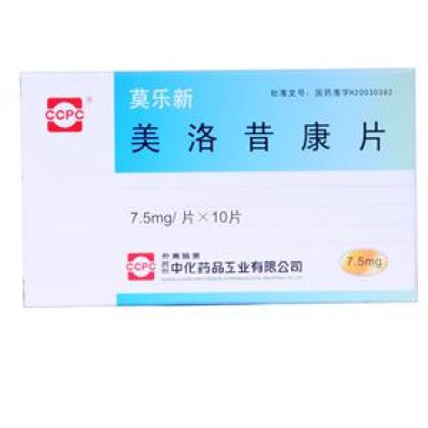 美洛昔康片(莫乐新)包装主图