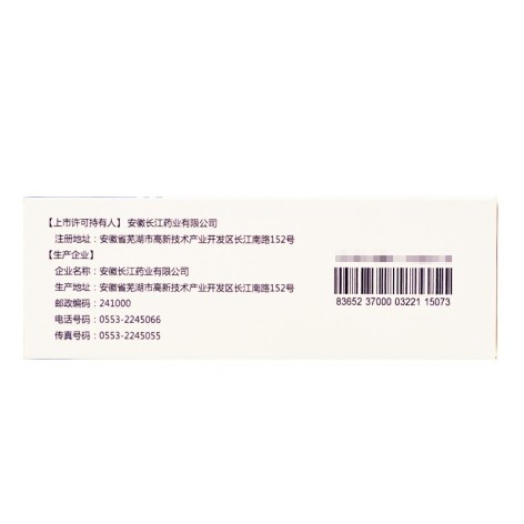 苯磺酸氨氯地平片(亿鼎)包装侧面图2
