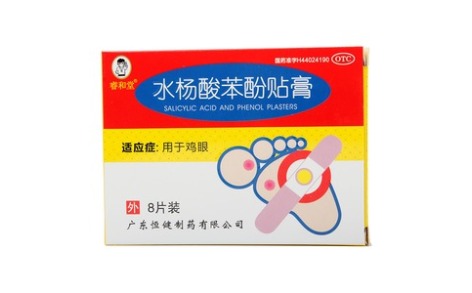 水杨酸苯酚贴膏(恒健)主图 水杨酸苯酚贴膏(恒健)主图