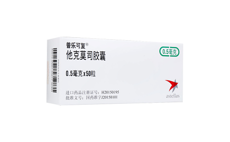 他克莫司胶囊(普乐可复)主图 他克莫司胶囊(普乐可复)主图