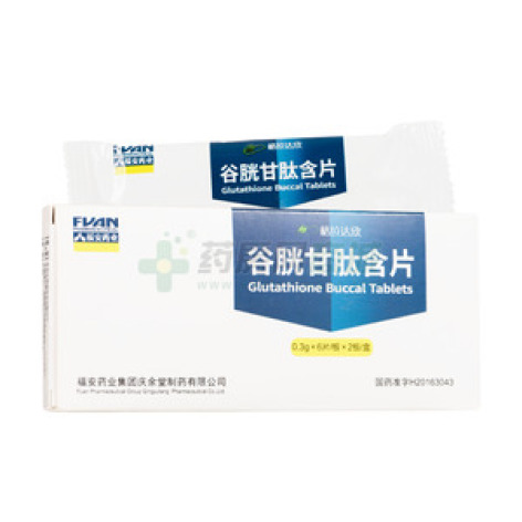 谷胱甘肽含片()包装主图