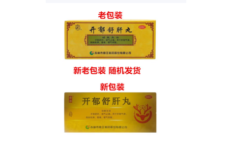 开郁舒肝丸(鹿王)主图 开郁舒肝丸(鹿王)主图